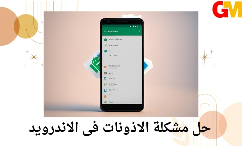 حل نهائى لحل مشكلة الاذونات فى الاندرويد والتحكم فيها وإلغائها