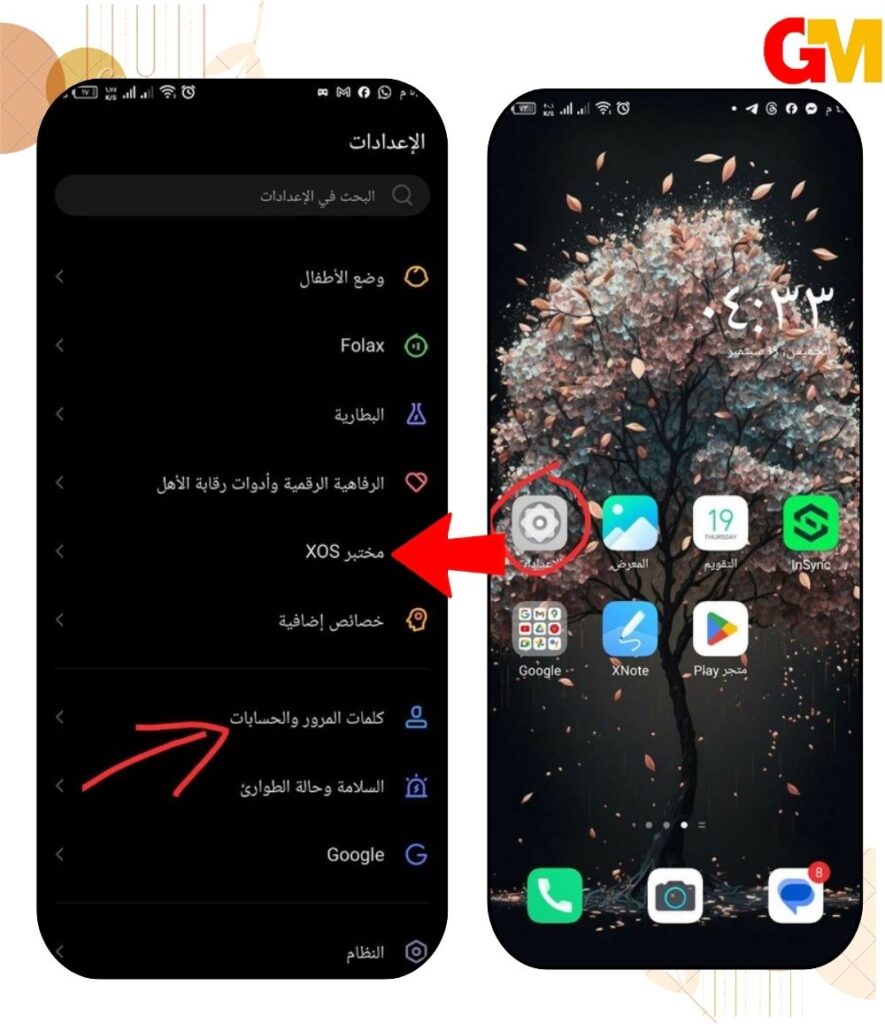 إزالة حسابك على جوجل Google وإضافته مرة أخرى للاسف توقفت العملية android process acore