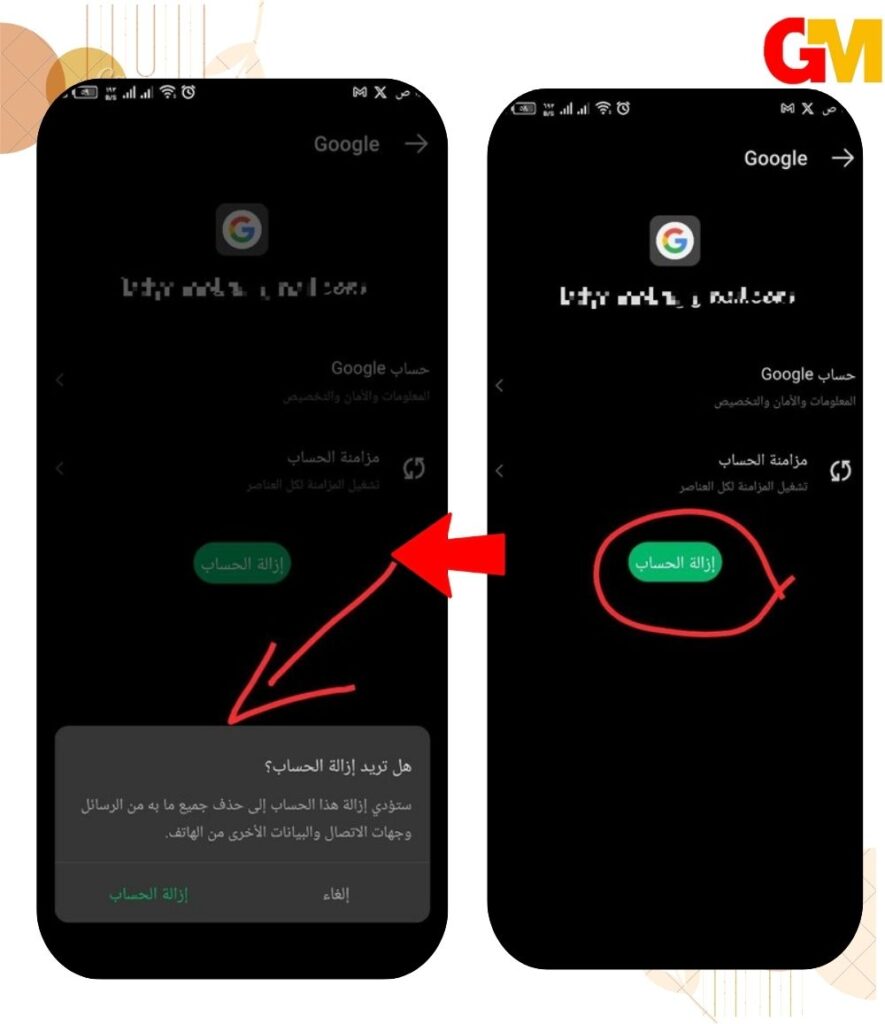 إزالة حسابك على جوجل Google وإضافته مرة أخرى من أجل للاسف توقفت العملية android process acore