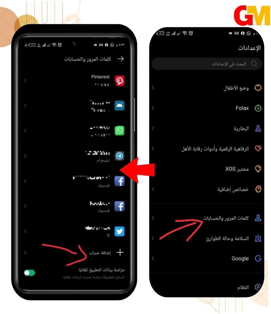 إزالة حسابك على جوجل  من أجل حل مشكلة للاسف توقفت العملية android.process.acore