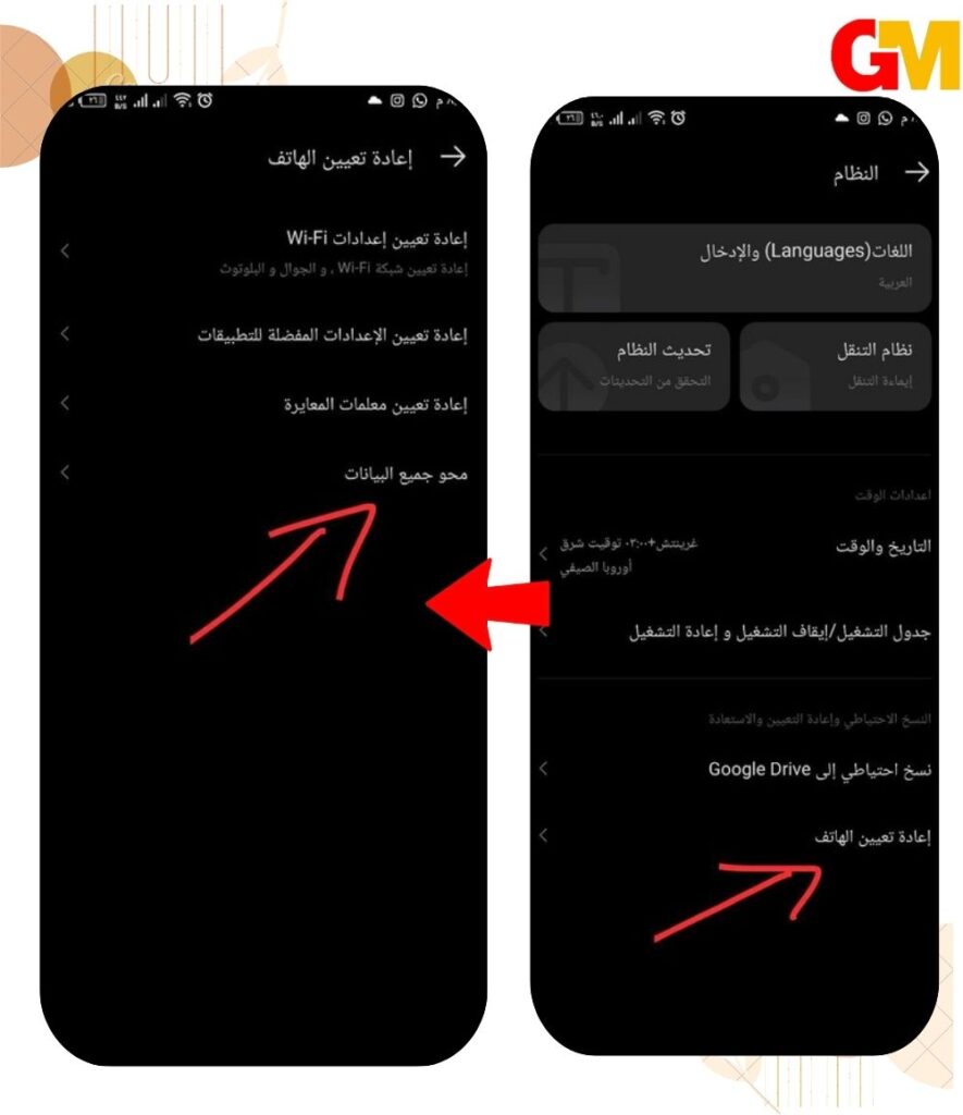 إعادة الجهاز إلى ضبط المصنع لحل مشكلة للاسف توقفت العملية android process acore