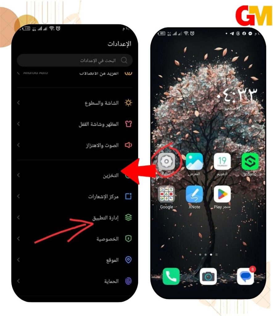 عادة تعيين تفضيلات التطبيقات للعمل على حل مشكلة android process acore فى الاندرويد