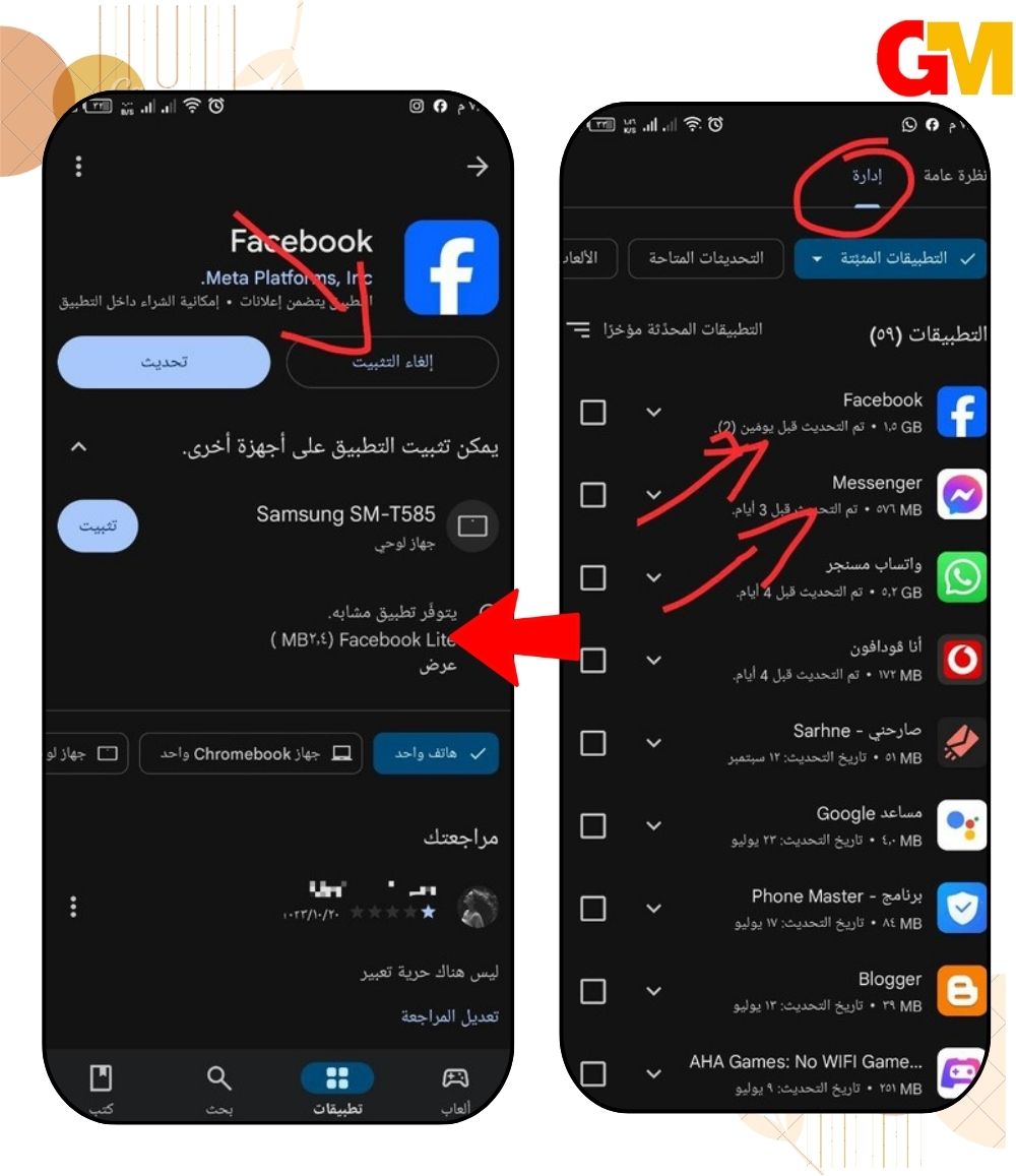 إعادة تنزيل تطبيق فيسبوك وماسنجر لحل مشكلة للاسف توقفت العملية android.process.acore