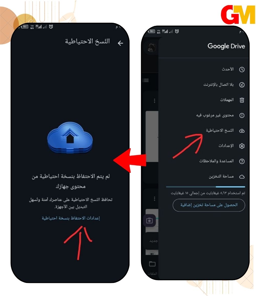 استخدام تطبيق جوجل درايف للعمل على حل مشكلة مساحة التخزين غير كافية للاندرويد