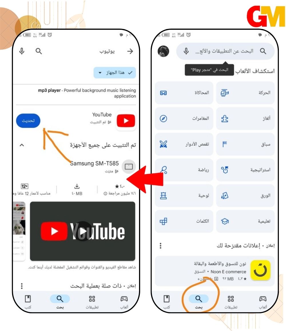 تحديث تطبيق youtube