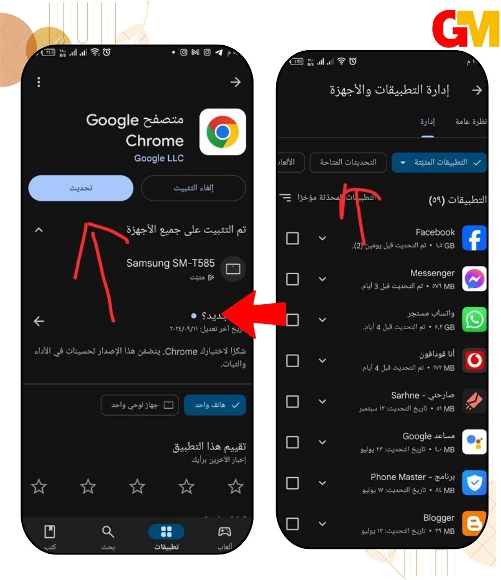 تحديث تطبيقات النظام الثابتة من أجل حل مشكلة للاسف توقفت العملية android.process.acore