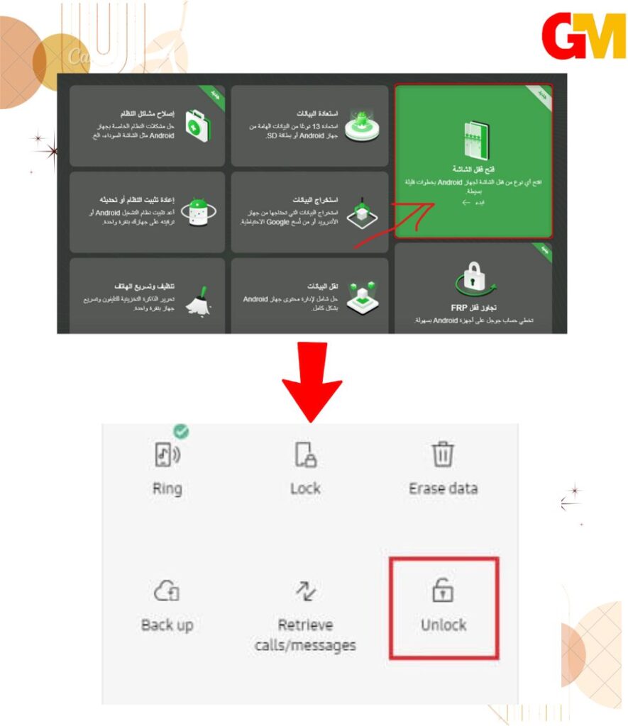 تطبيق DRoidkit لـ حل مشكلة نسيان الرقم السري للاندرويد