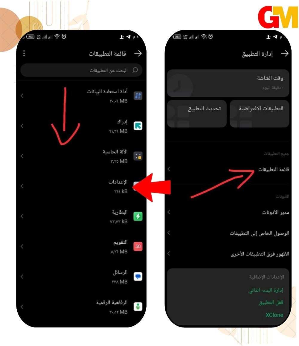 تعارض التطبيقات المثبتة التي تعمل في الخلفية للعمل على حل مشكلة اللاق فى ببجى موبايل للاندرويد