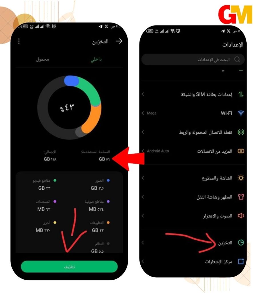 حل مشكلة تعذر تحميل الملف بسبب عدم وجود مساحة كافية