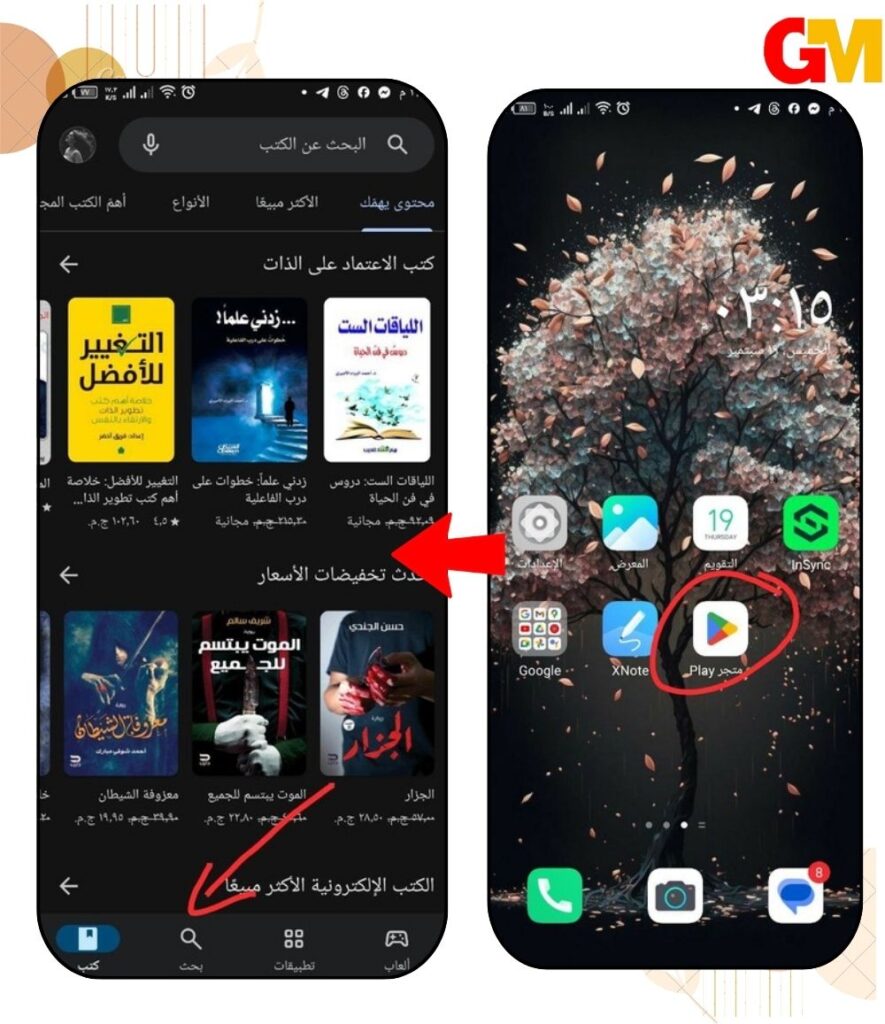 طريقة استرداد البيانات المفقودة بعد إعادة ضبط المصنع  من أجل حل مشكلة android process acore فى الاندرويد