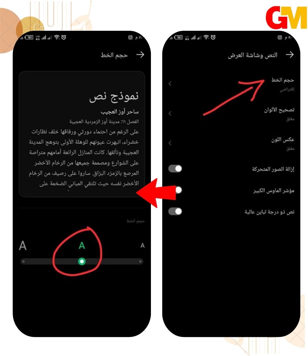 طريقة تغيير حجم الخط على الاندرويد من أجل حل مشكلة هذا الخط غير مدعوم سامسونج