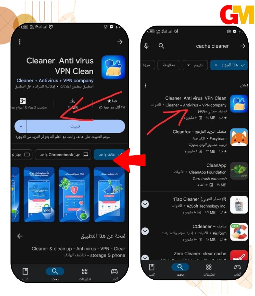 مسح ذاكرة الكاش لتطبيقات جوجل باستخدام تطبيق cache cleaner للعمل على حل مشكلة لا توجد مساحة كافية للاندرويد