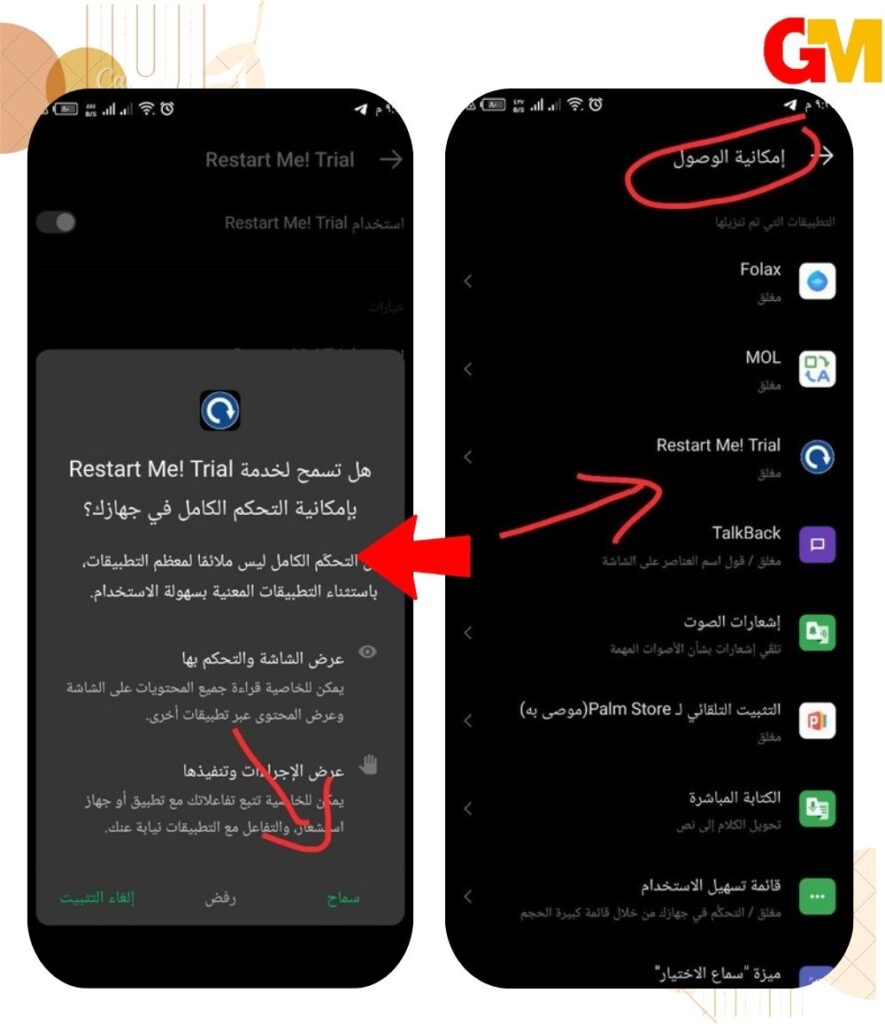 استخدام تطبيق إصلاح نظام الهاتف بدون روت Restart Auto reboot no root