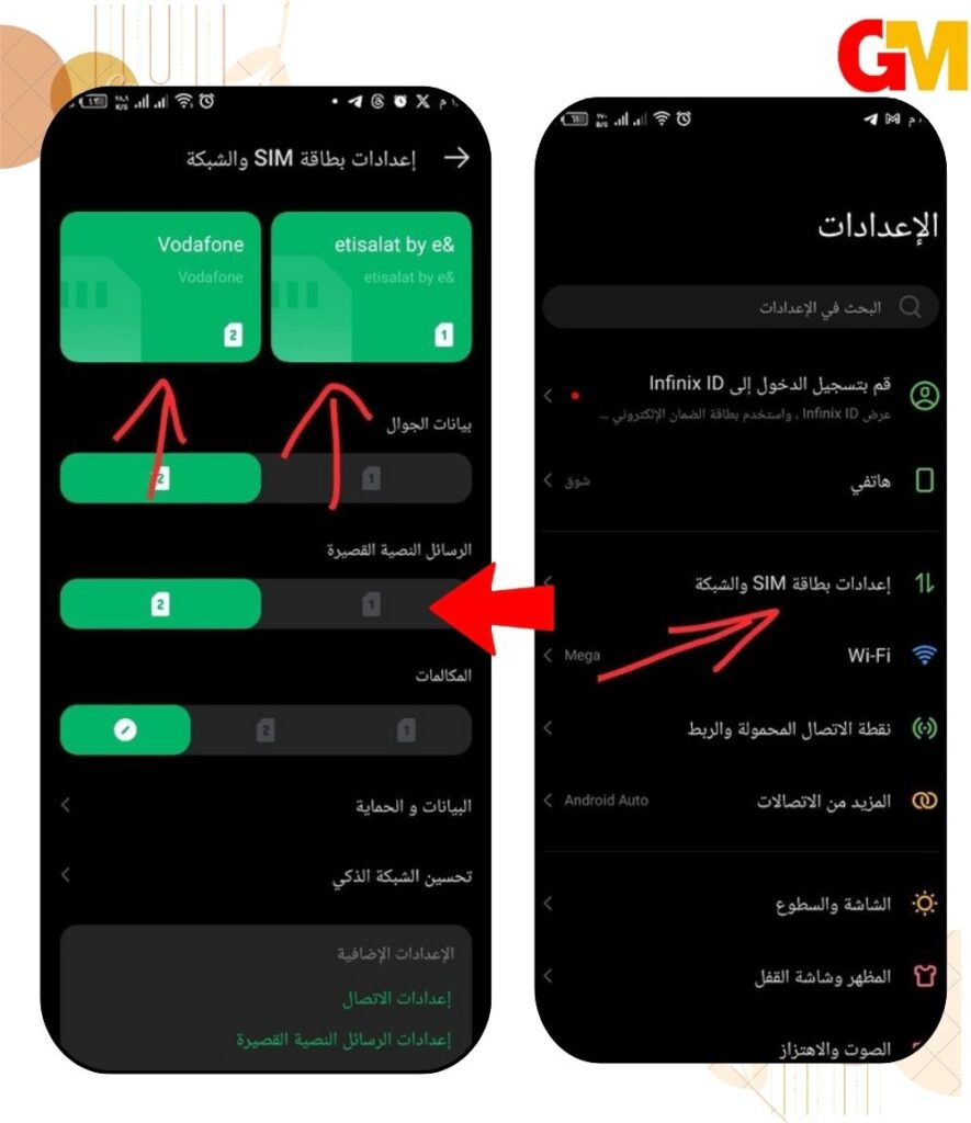  التبديل بين شبكة 3G و4G يساعد على حل مشكلة بطئ النت فى الاندرويد