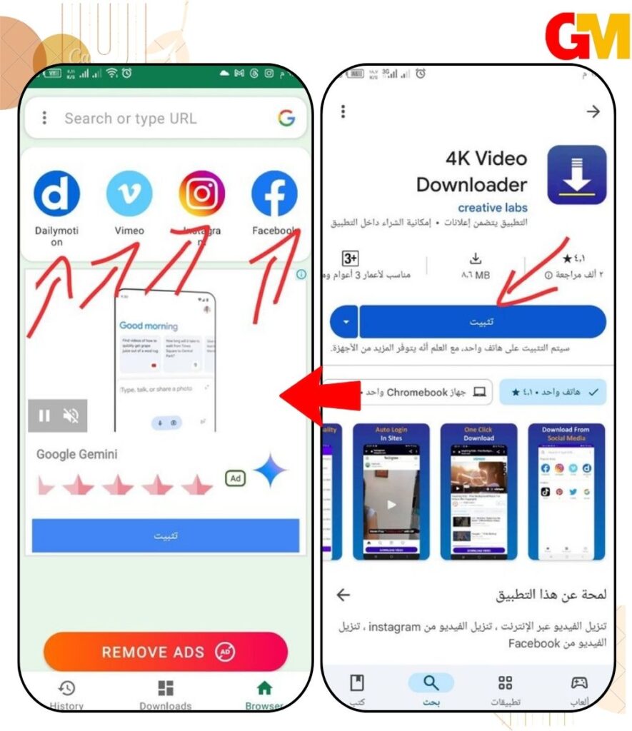  برنامج 4K Video Downloader من أجل تحميل قائمة تشغيل من اليوتيوب للاندرويد