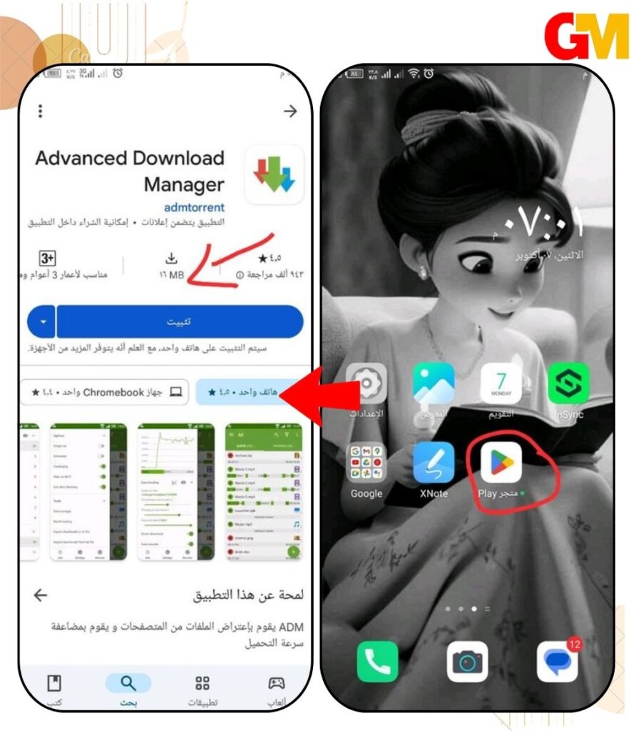 برنامج ADM لـ تحميل playlist من اليوتيوب للاندرويد