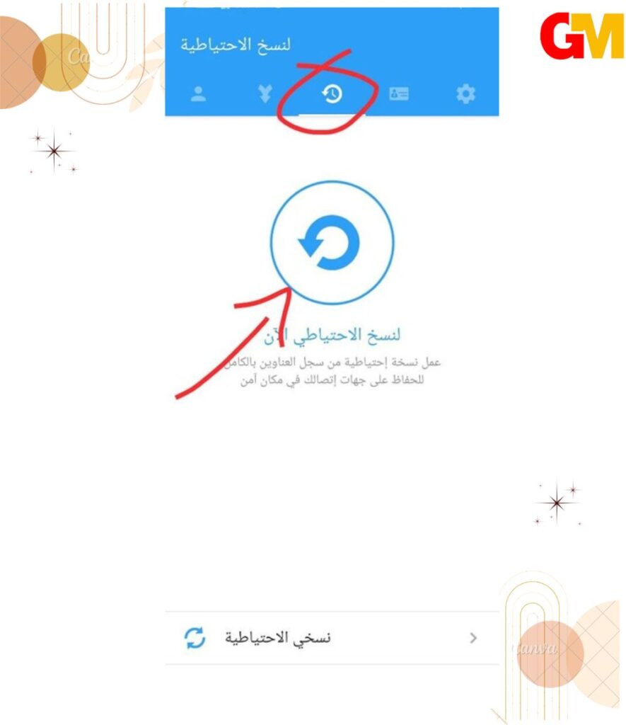 تطبيق Easy contacts cleaner لــ حذف جهات الاتصال المكررة للاندرويد