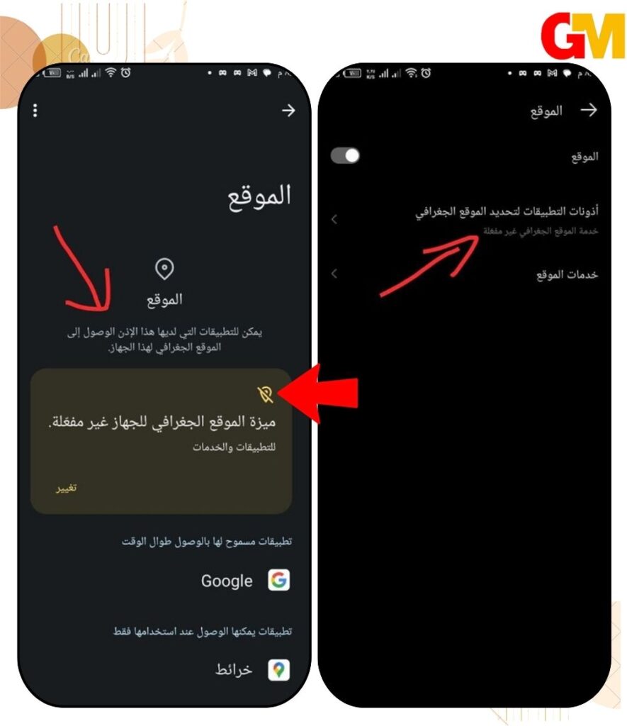 تغيير الإعدادات الجغرافية حل مشكلة لا يتوفر يوتيوب في هذه المنطقة اندرويد