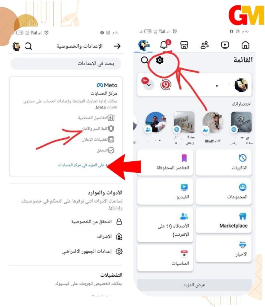  تغيير كلمة مرور حساب فيس بوك لـ حل مشكلة الخروج التلقائي من الفيس بوك للايفون