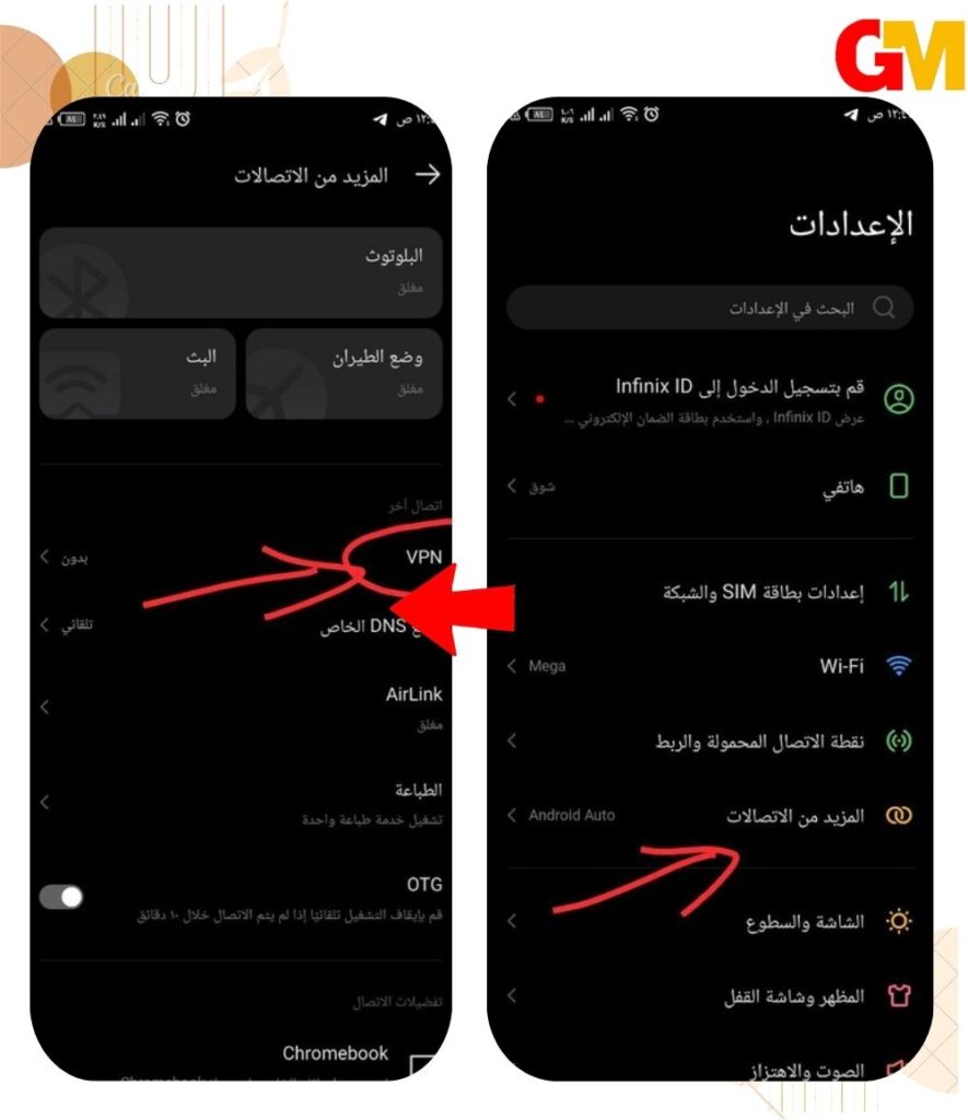 حساب VPN مجاني للأندرويد 