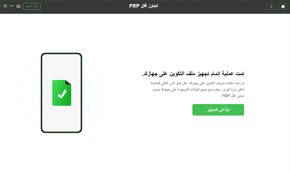 حل مشكلة حساب جوجل إدخال الايميل بعد فورمات هواتف الاندرويد عن طريق تطبيق droidkit