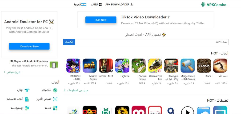 حل مشكلة عدم توافق الجوال مع الإصدار عبر موقع Apkcombo