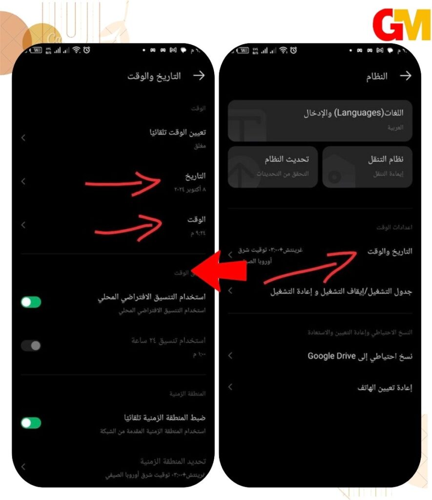 ضبط الوقت والتاريخ على هاتفك حل مشكلة لا يتوفر youtube في هذه المنطقة