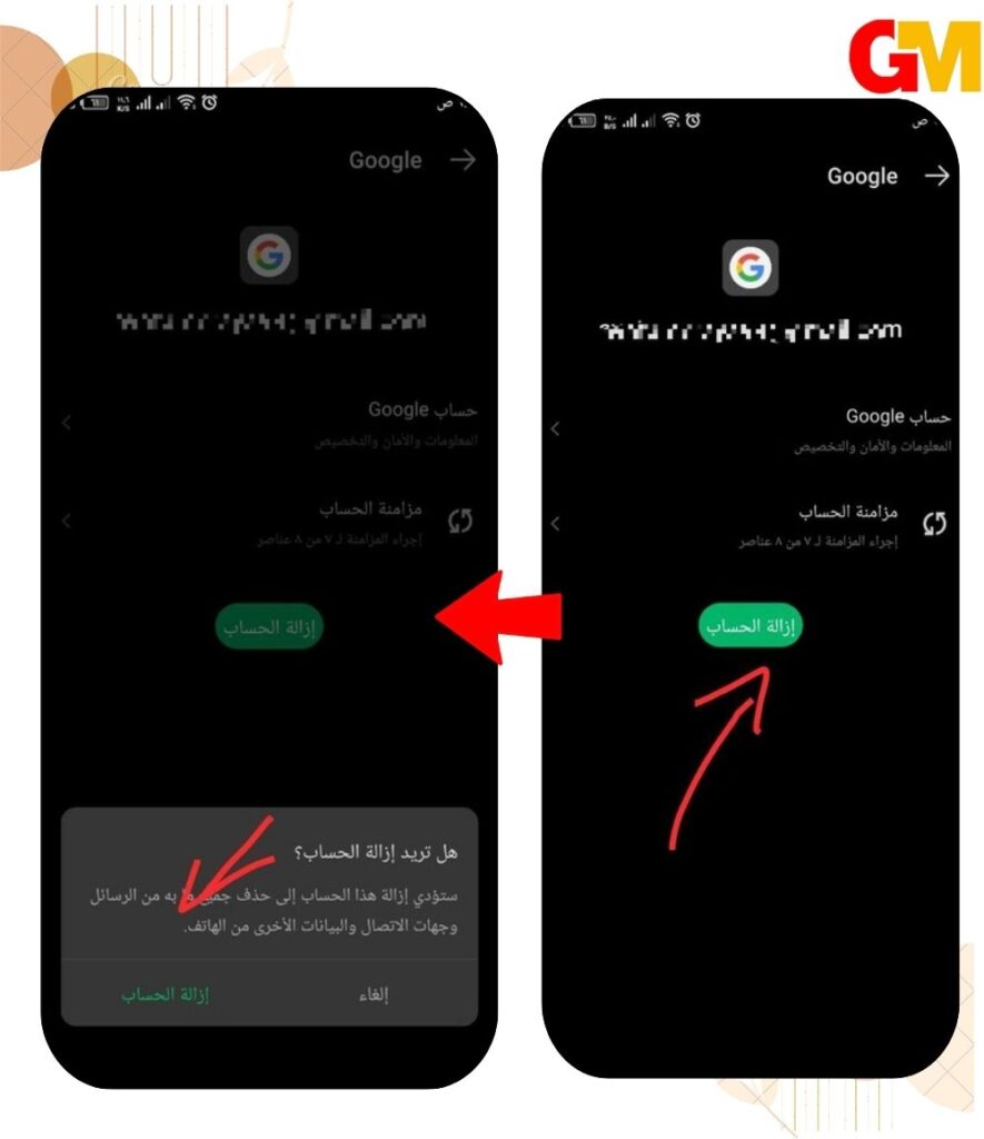 طريقة تعطيل FRP قبل إعادة ضبط المصنع لحل مشكلة حساب جوجل إدخال الايميل بعد فورمات هواتف الاندرويد بكل بساطة