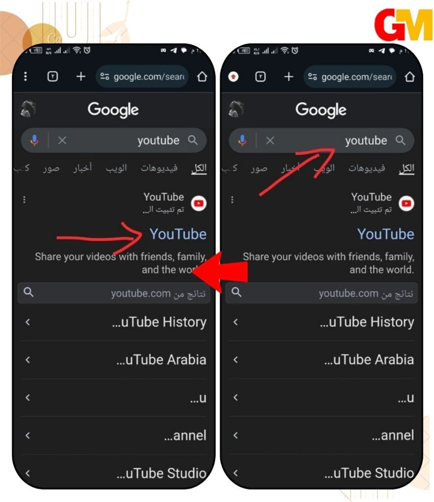  فتح منصة اليوتيوب من متصفح كروم مباشرة لـ حل مشكلة اليوتيوب لا يعمل مع الهواتف القديمة