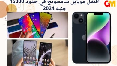 أفضل موبايل سامسونج في حدود 15000 جنيه 2024