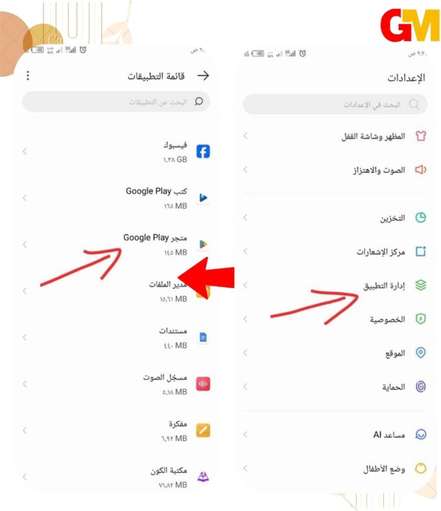 حل مشكلة المصادقة مطلوبة عن طريق الإيقاف الفوري لتطبيق google play