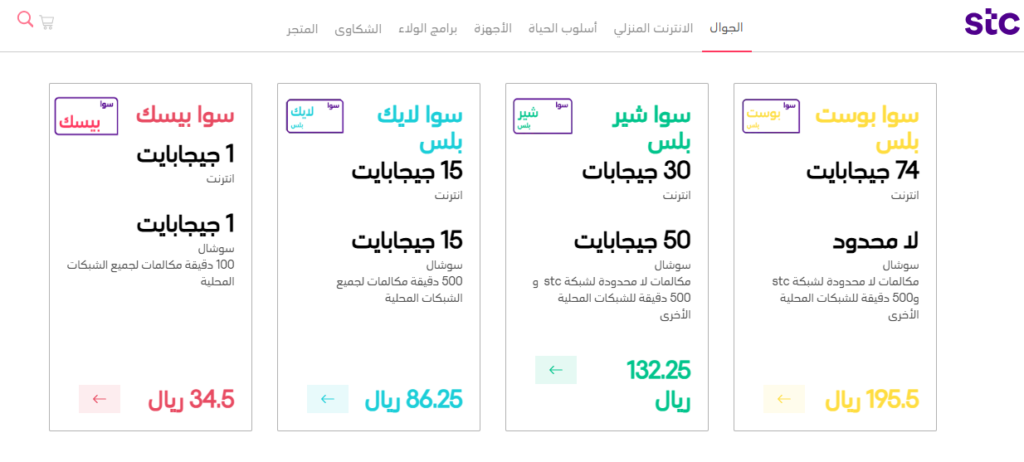  طريقة تفعيل سوا لايك 65 من موقع stc