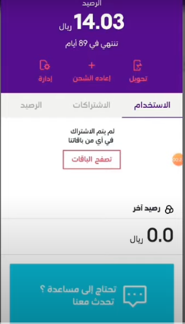 طلب شريحة بدل فاقد stc من التطبيق mystc