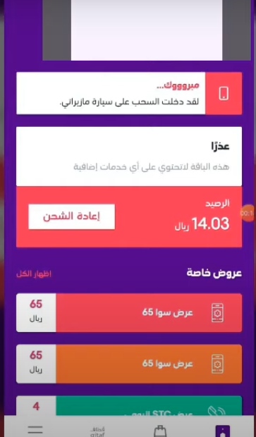 طلب شريحة بدل فاقد stc من التطبيق mystc