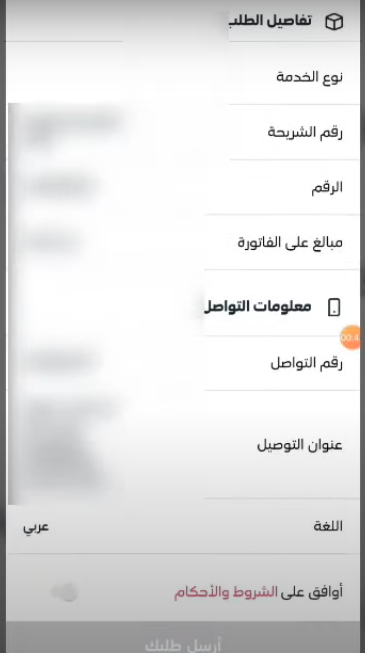 طلب شريحة بدل فاقد stc من التطبيق mystc