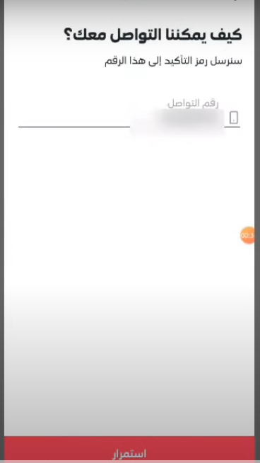 طلب شريحة بدل فاقد stc من التطبيق mystc