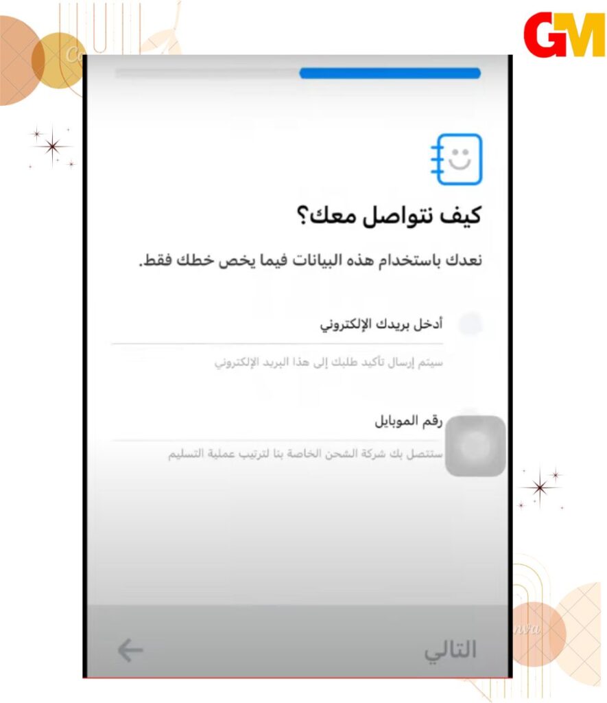 كيف احول من stc الى موبايلي عن طريق تطبيق موبايلي