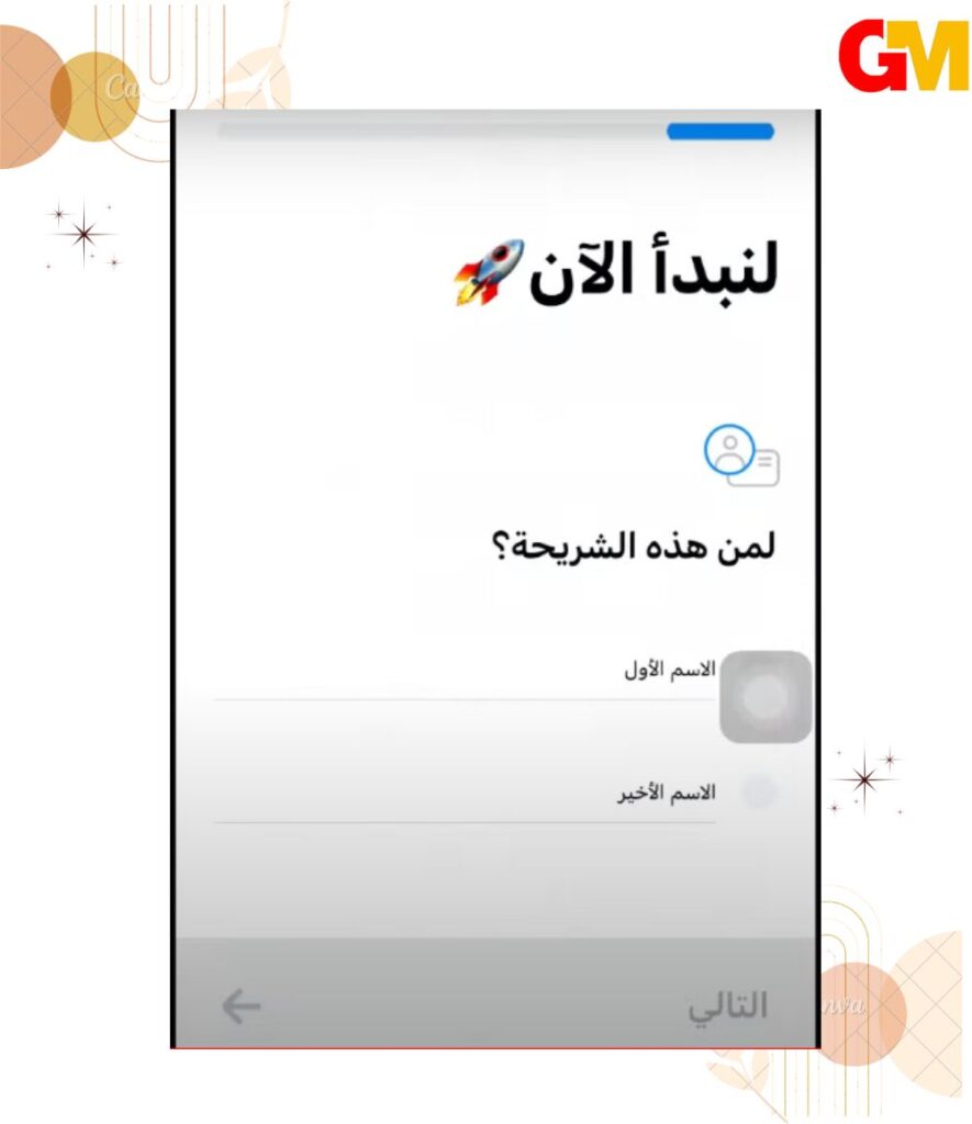 كيف احول من stc الى موبايلي عن طريق تطبيق موبايلي