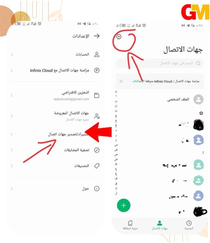 كيفية استرجاع ارقام الهاتف المحذوفة من الشريحة بدون برامج