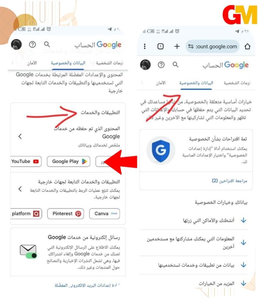  كيفية استرجاع الصور المحذوفة من الهاتف مع خدمات النسخ الاحتياطي من Android