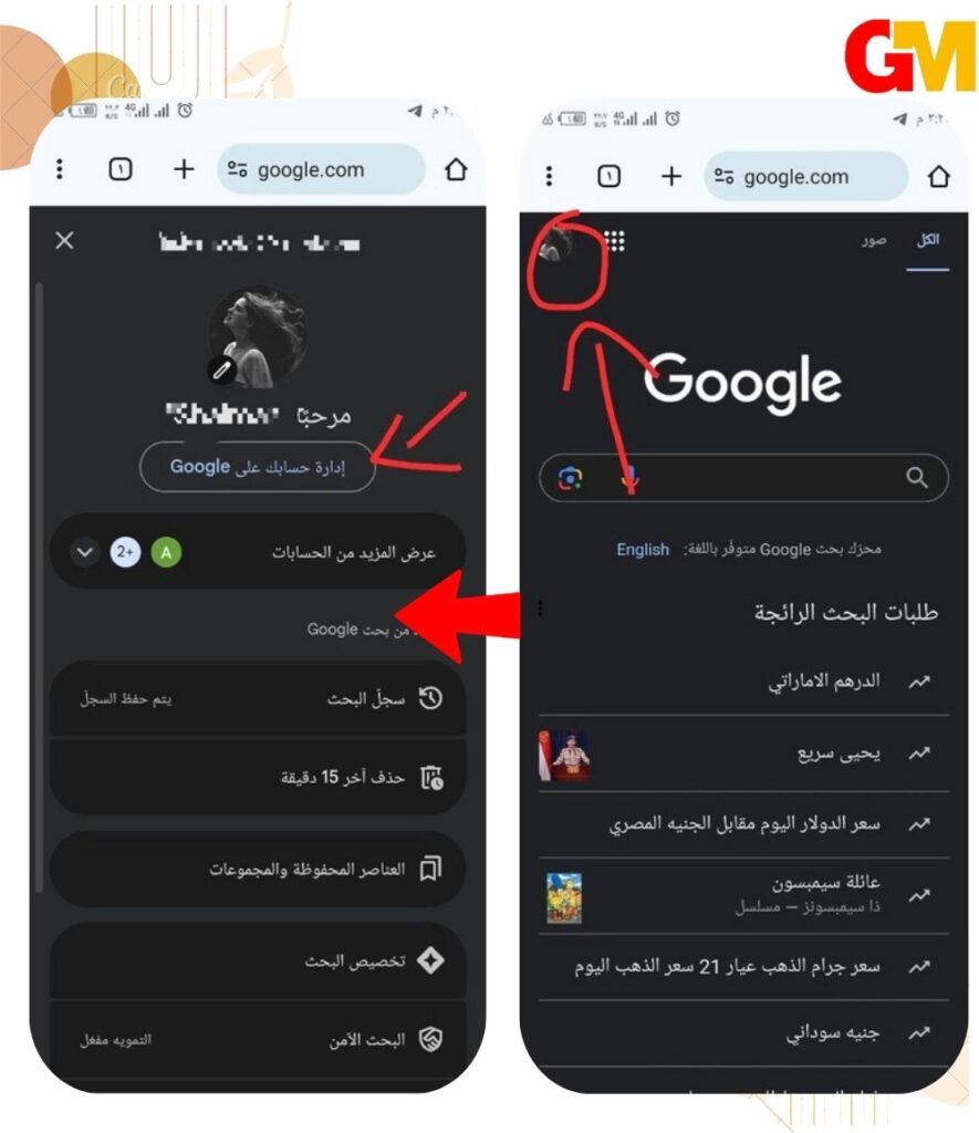  كيفية استرجاع الصور المحذوفة من الهاتف مع خدمات النسخ الاحتياطي من Android