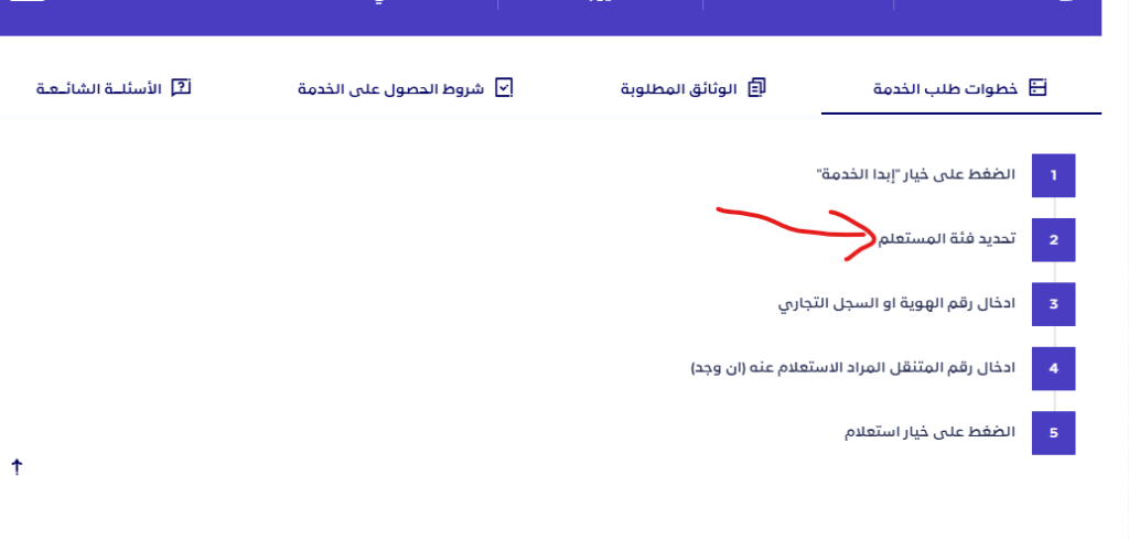 معرفة الأرقام المسجلة باسمي عن طريق النت